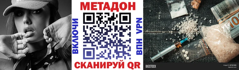 площадка Telegram  Чухлома  МЕТАДОН VHQ  купить наркотики цена 